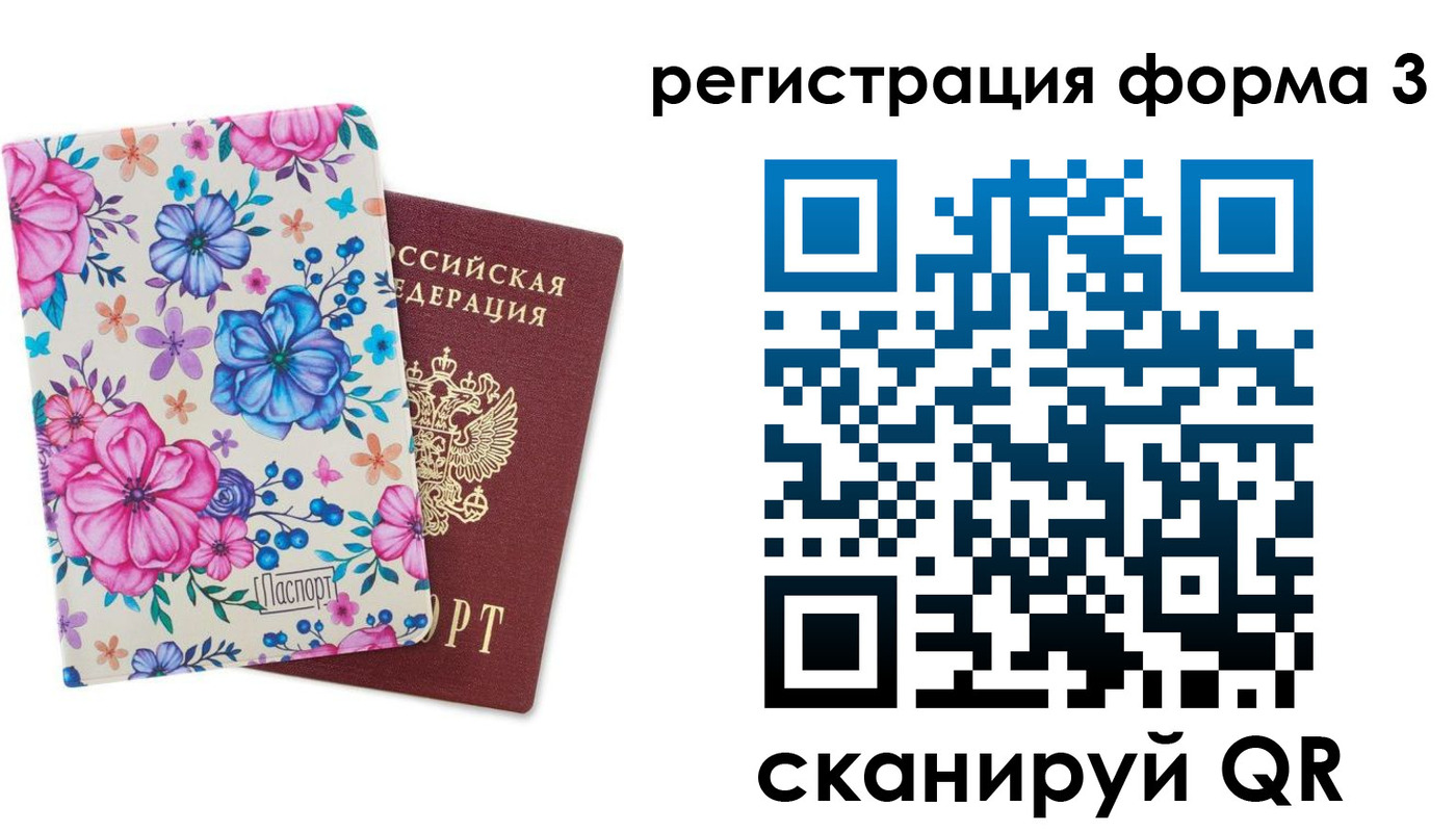 прописка гарантия в Похвистнево