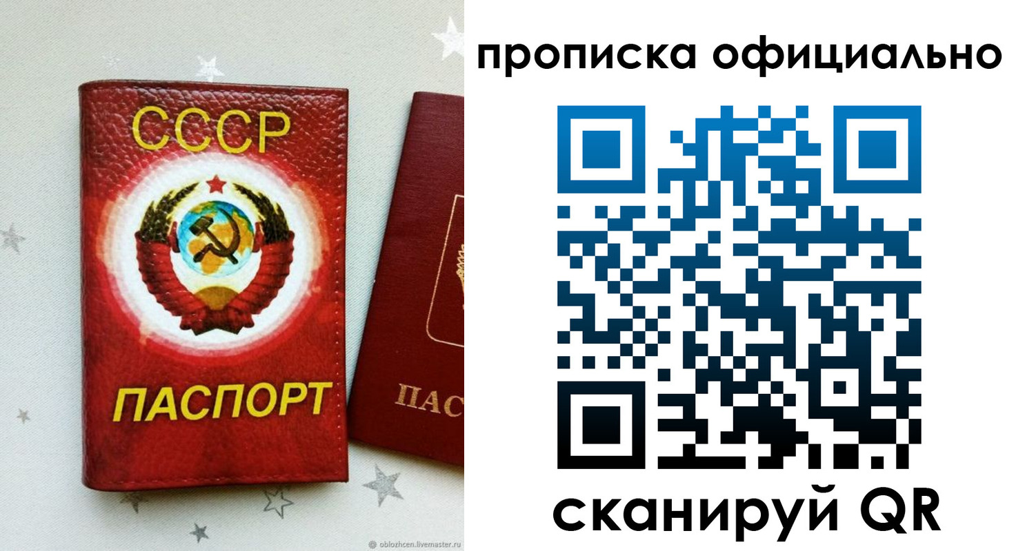 прописка иностранных граждан в Похвистнево